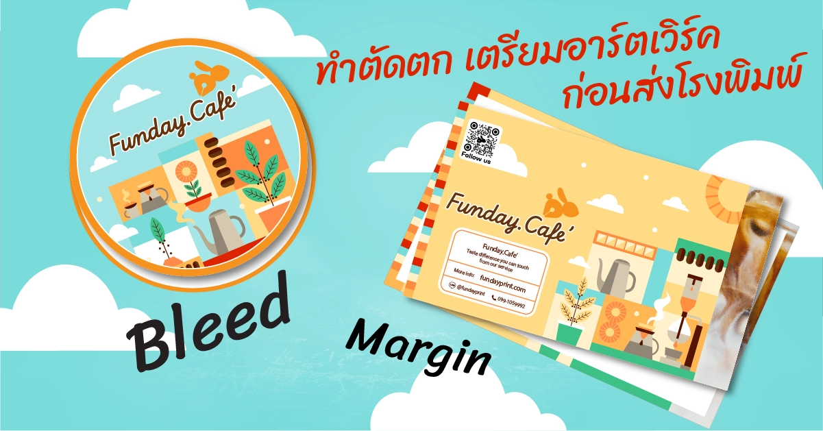 การทำตัดตกสำหรับงานพิมพ์